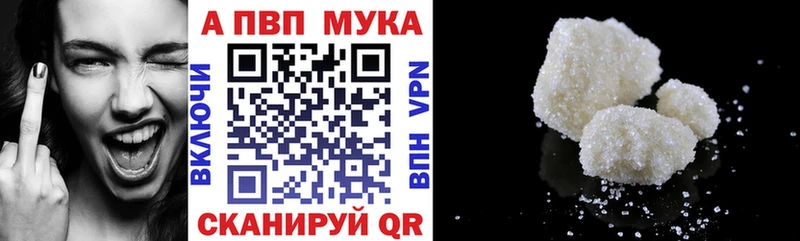 A PVP крисы CK Купить закладки Протвино
