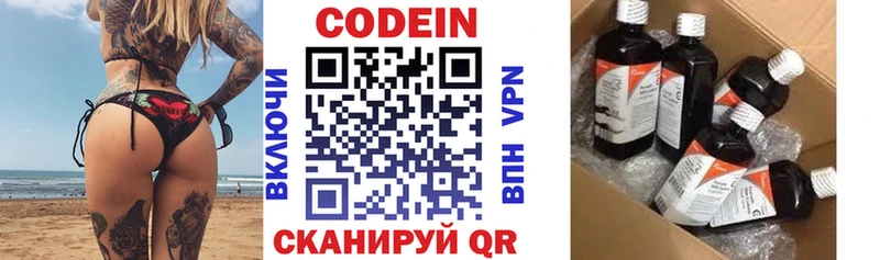 Купить закладки  Протвино  Codein Purple Drank 