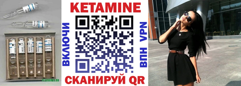 КЕТАМИН VHQ  Купить закладки  Протвино 